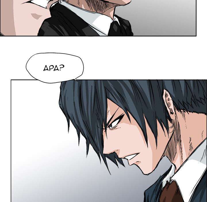 Read Boss in School ID Manga Online