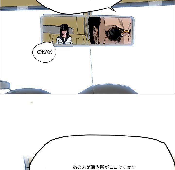 Read Boss in School ID Manga Online