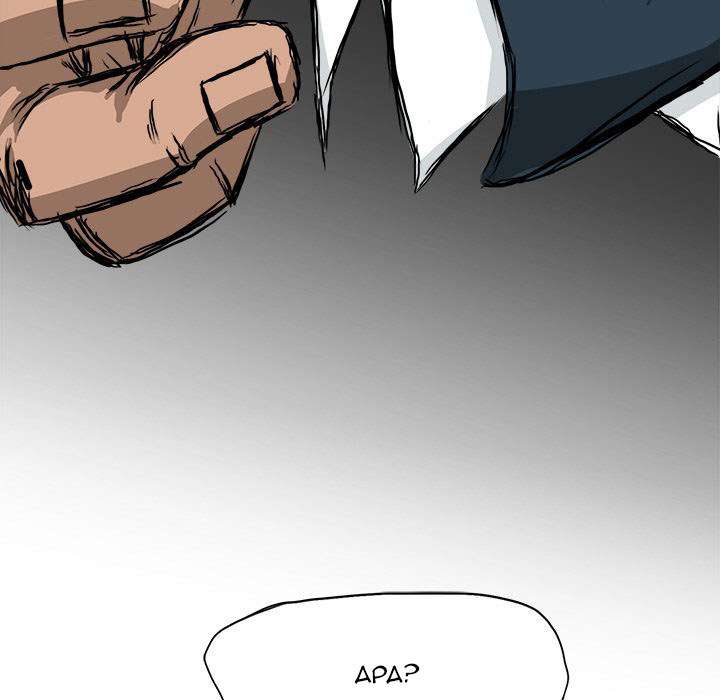 Read Boss in School ID Manga Online