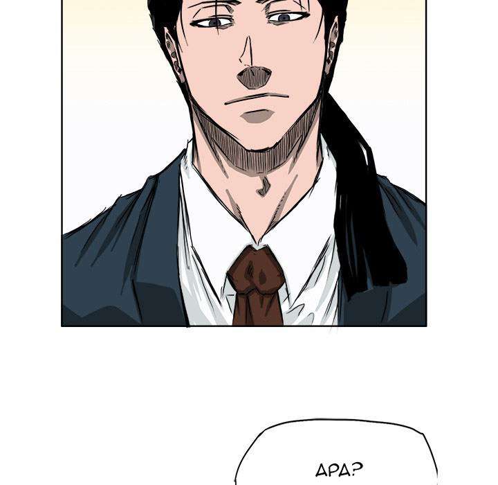 Read Boss in School ID Manga Online