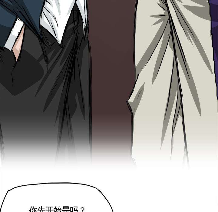 Read Boss in School ID Manga Online