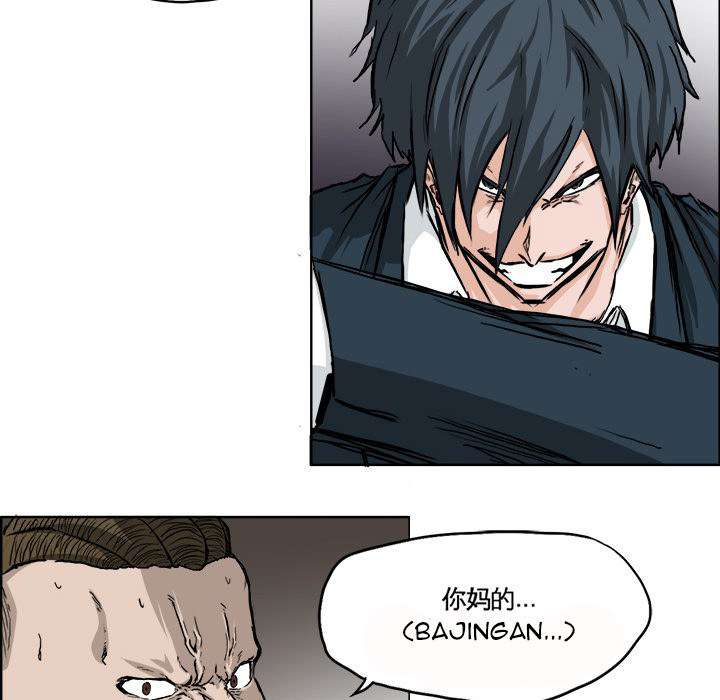 Read Boss in School ID Manga Online