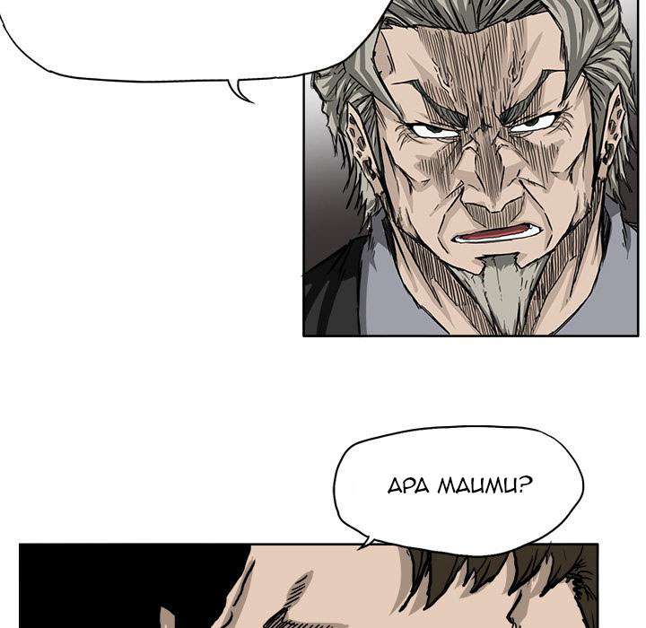 Read Boss in School ID Manga Online