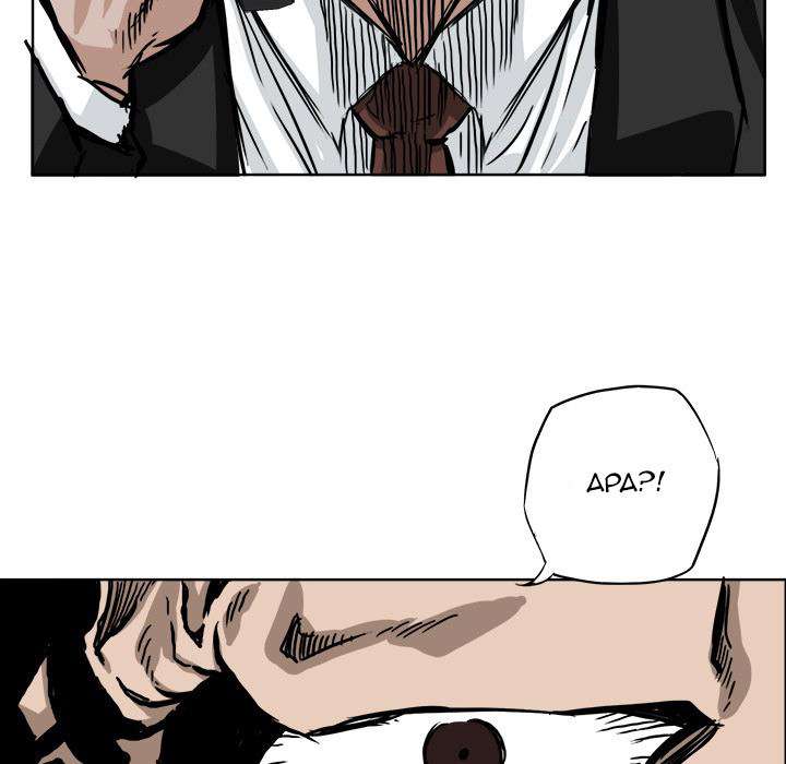 Read Boss in School ID Manga Online