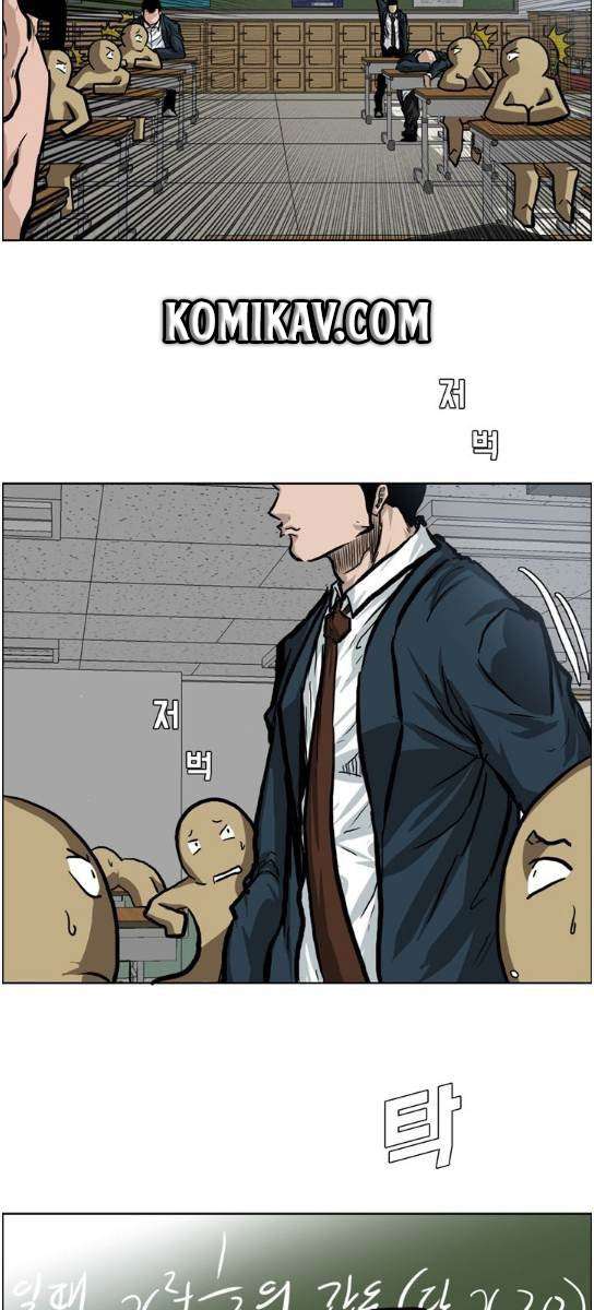 Read Boss in School ID Manga Online