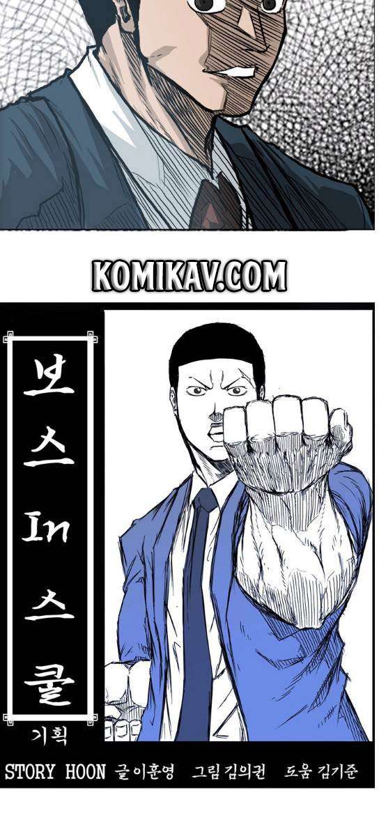 Read Boss in School ID Manga Online