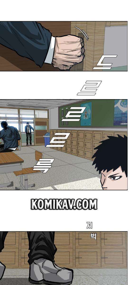 Read Boss in School ID Manga Online