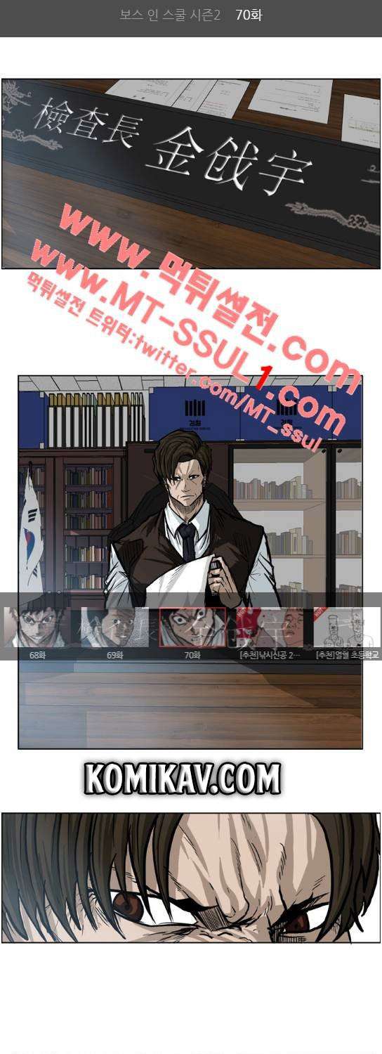 Read Boss in School ID Manga Online
