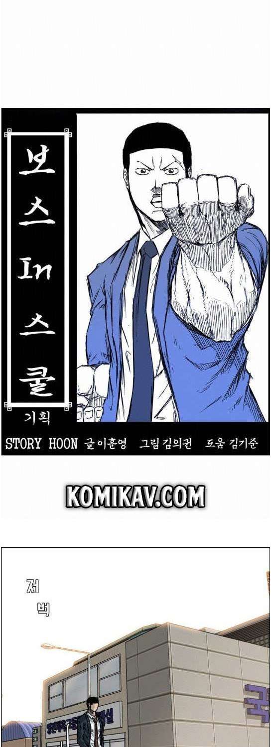 Read Boss in School ID Manga Online