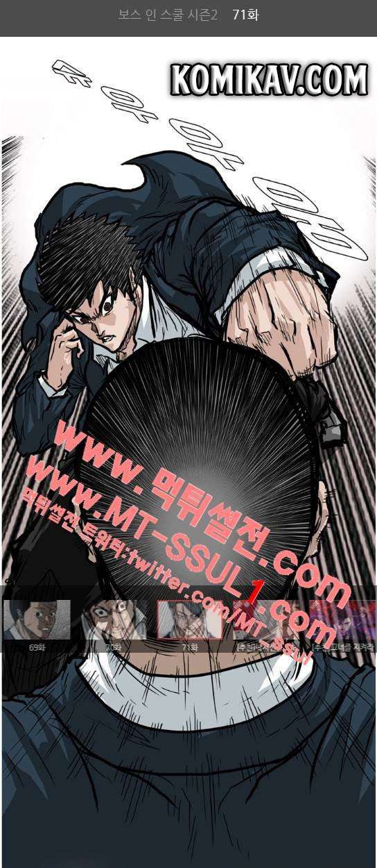 Read Boss in School ID Manga Online