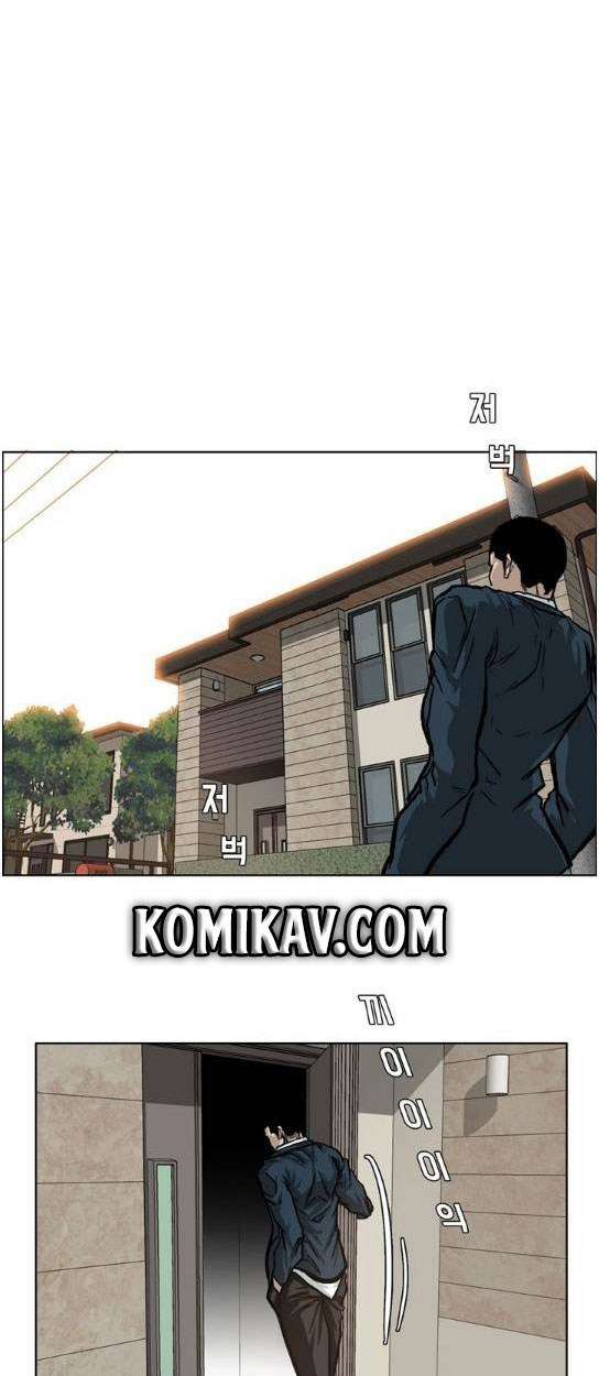 Read Boss in School ID Manga Online