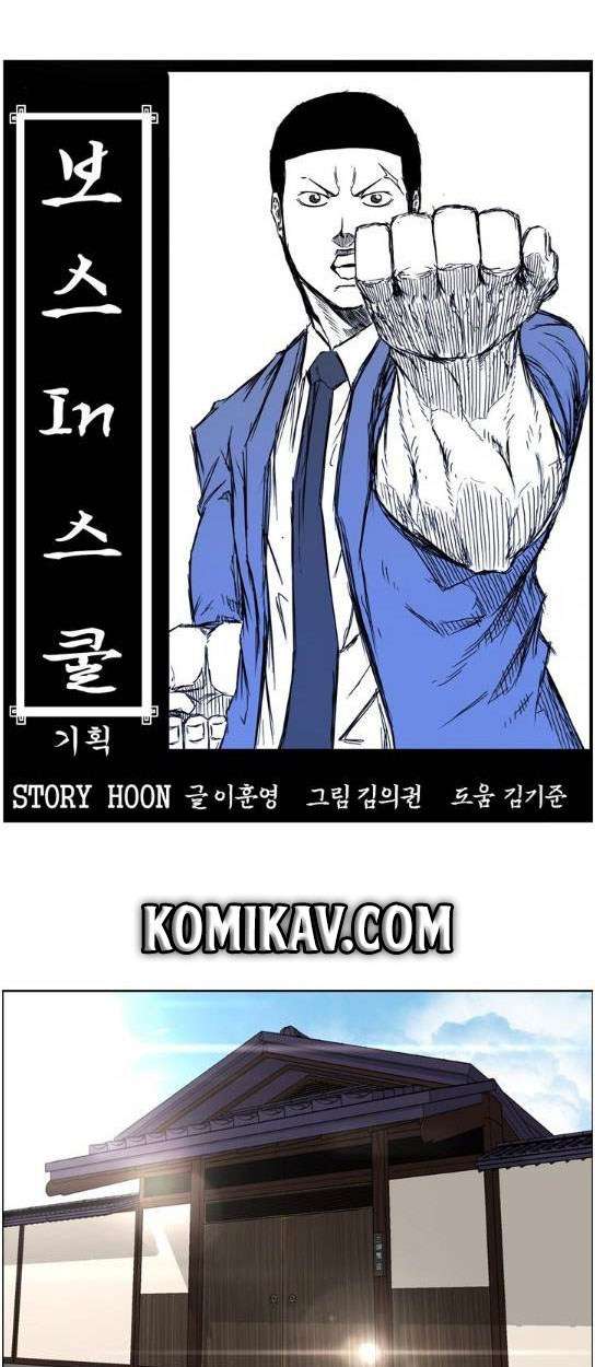 Read Boss in School ID Manga Online
