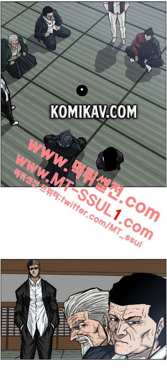 Read Boss in School ID Manga Online