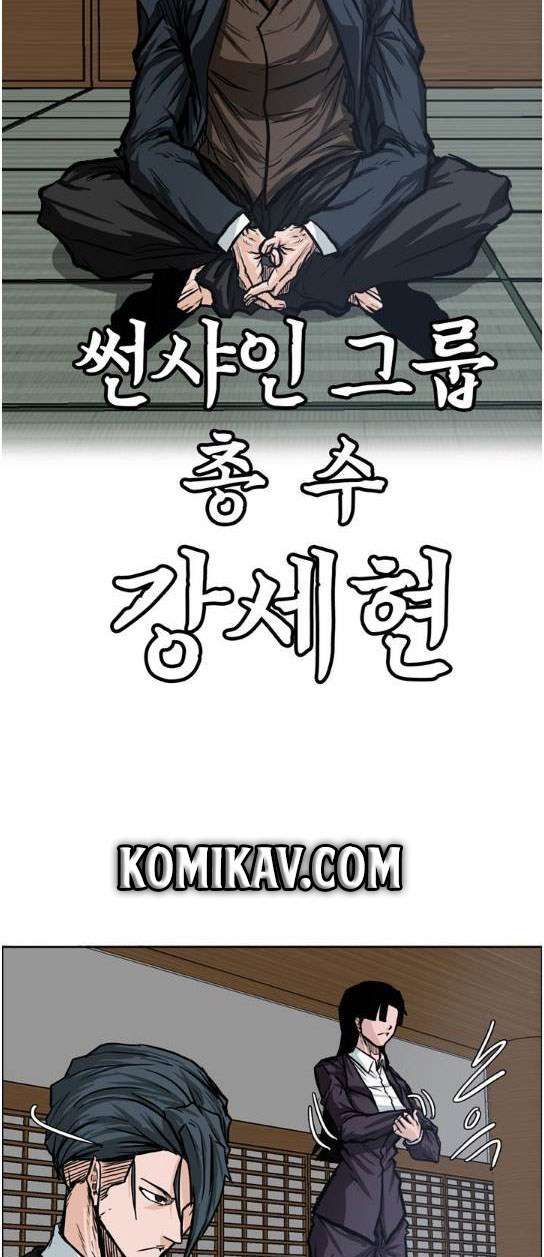 Read Boss in School ID Manga Online