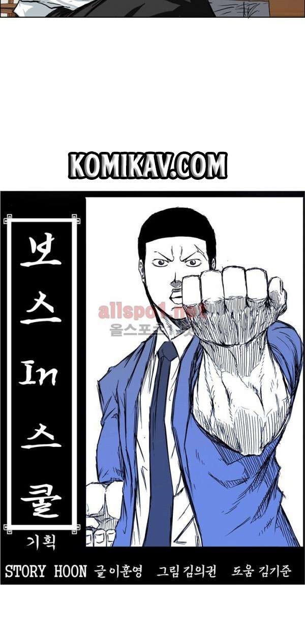 Read Boss in School ID Manga Online