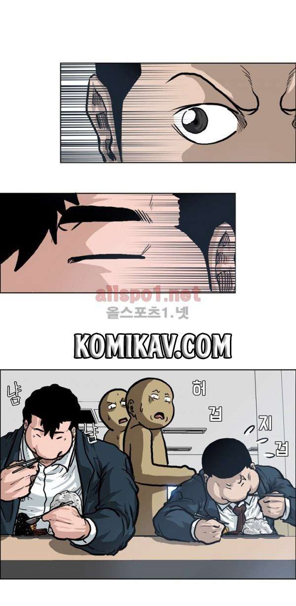 Read Boss in School ID Manga Online