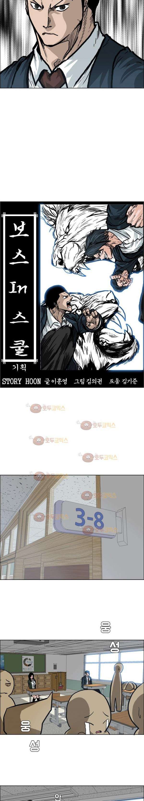 Read Boss in School ID Manga Online