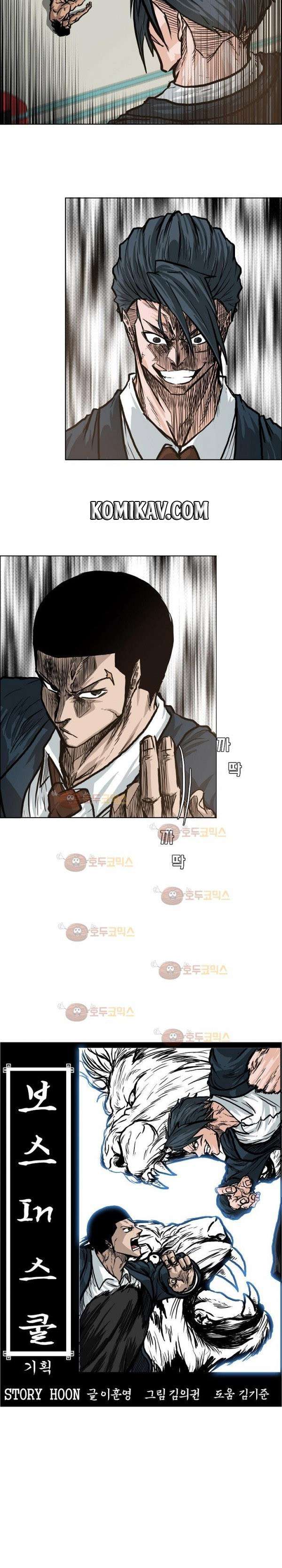 Read Boss in School ID Manga Online