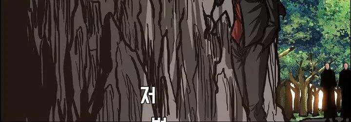 Read Boss in School ID Manga Online