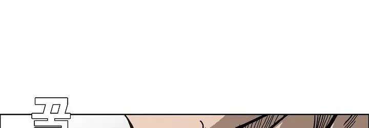 Read Boss in School ID Manga Online