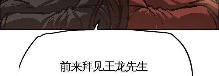 Read Boss in School ID Manga Online