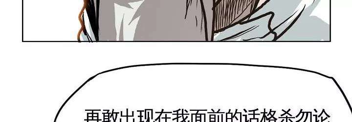 Read Boss in School ID Manga Online