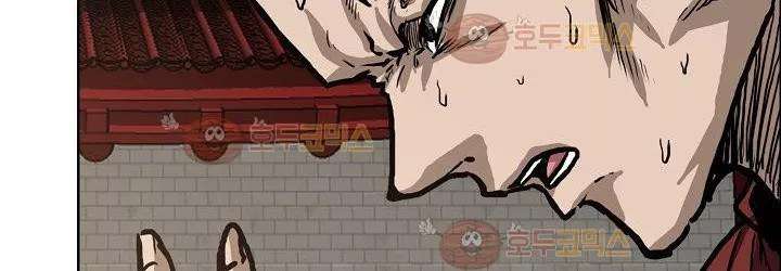 Read Boss in School ID Manga Online