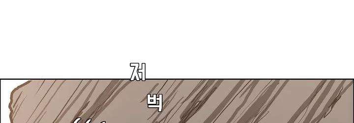 Read Boss in School ID Manga Online