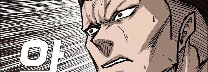 Read Boss in School ID Manga Online