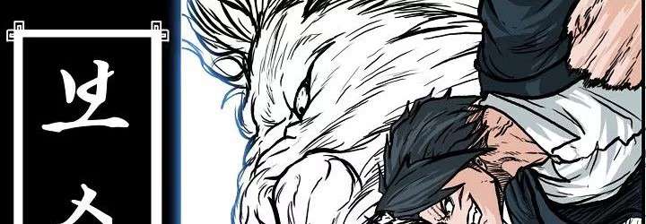 Read Boss in School ID Manga Online