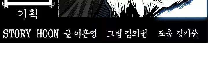 Read Boss in School ID Manga Online
