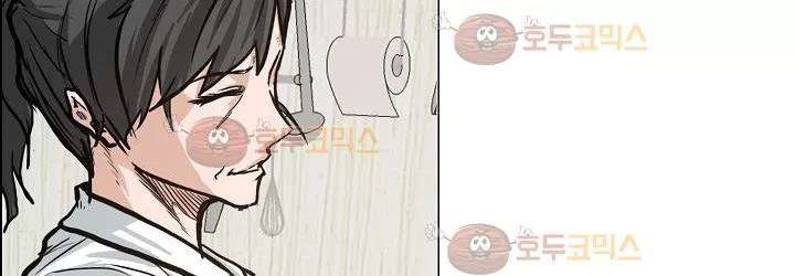 Read Boss in School ID Manga Online