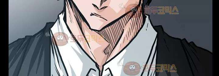 Read Boss in School ID Manga Online