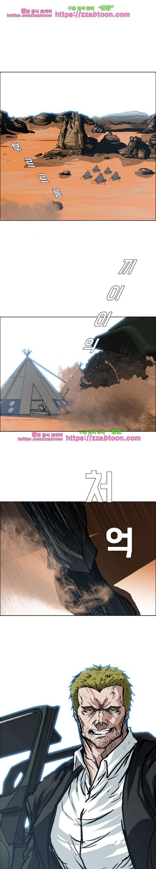 Read Boss in School ID Manga Online