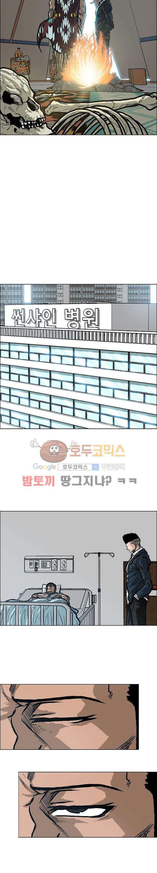 Read Boss in School ID Manga Online