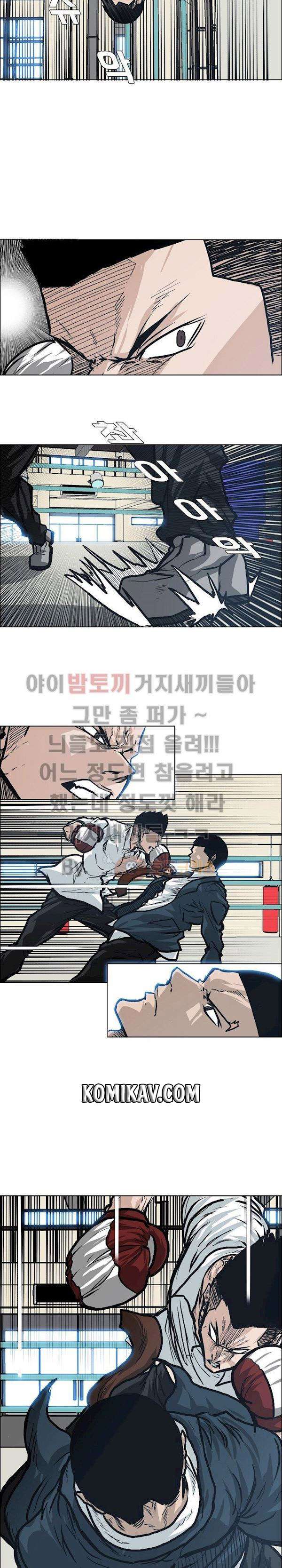 Read Boss in School ID Manga Online