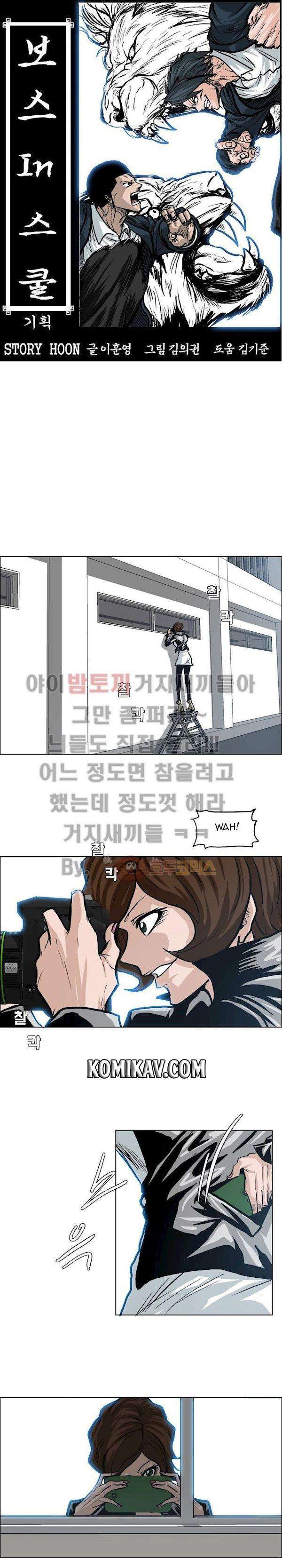 Read Boss in School ID Manga Online