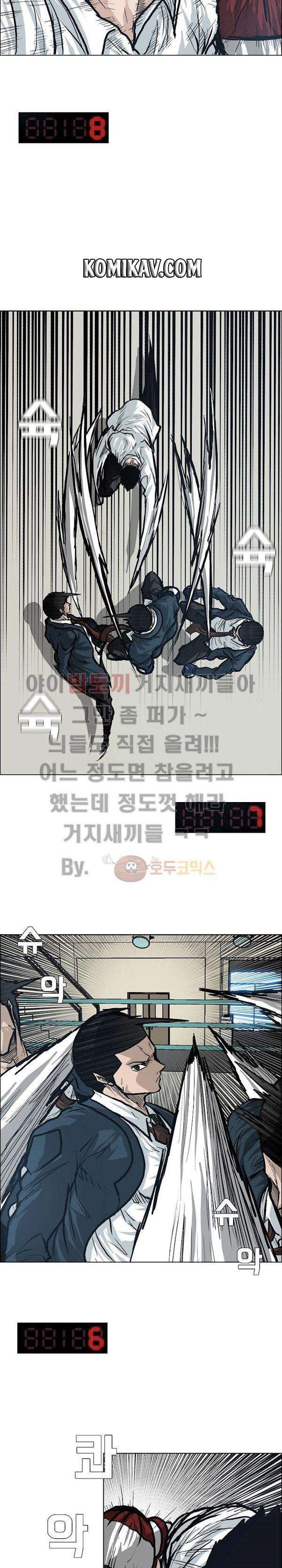 Read Boss in School ID Manga Online