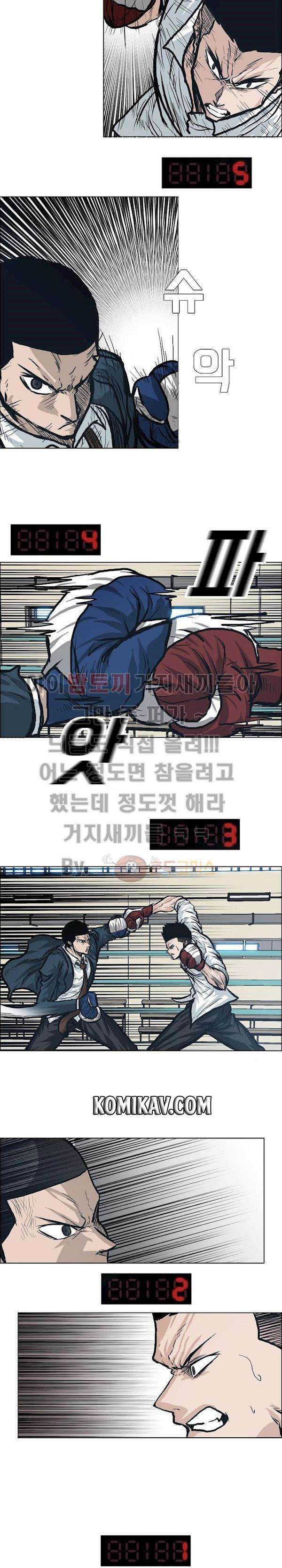 Read Boss in School ID Manga Online
