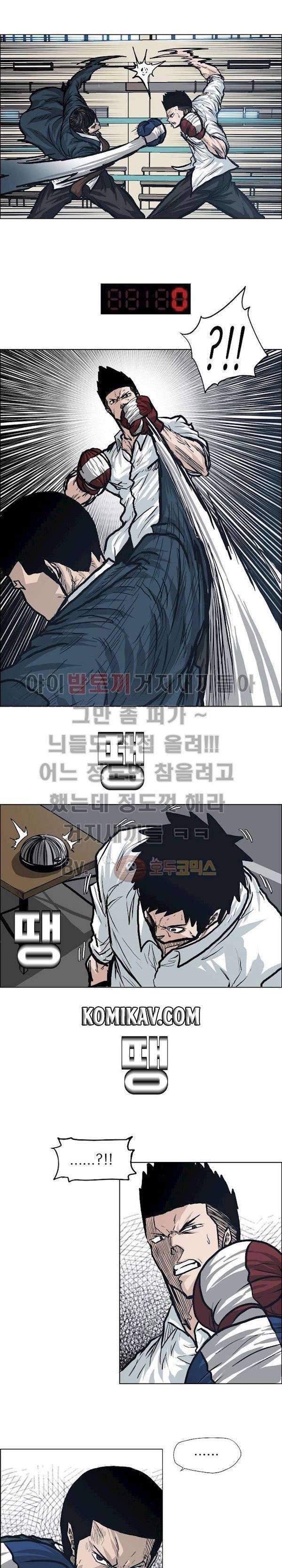 Read Boss in School ID Manga Online