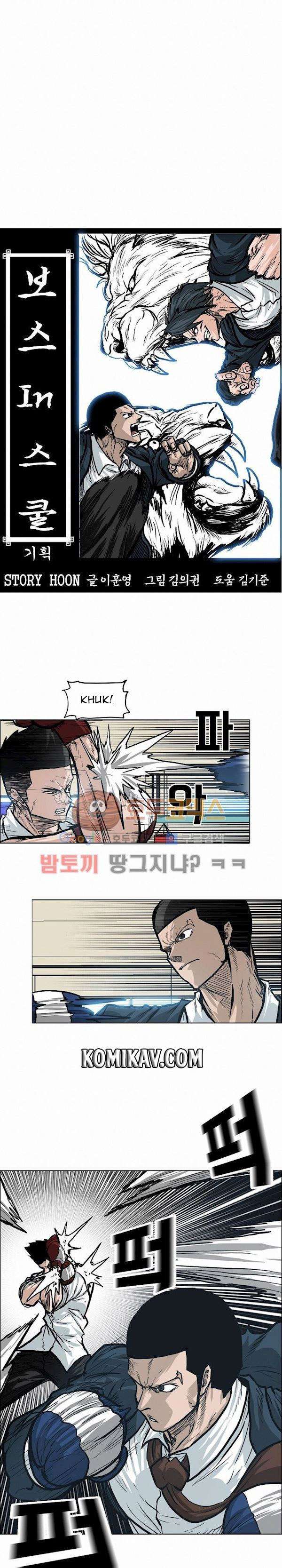 Read Boss in School ID Manga Online