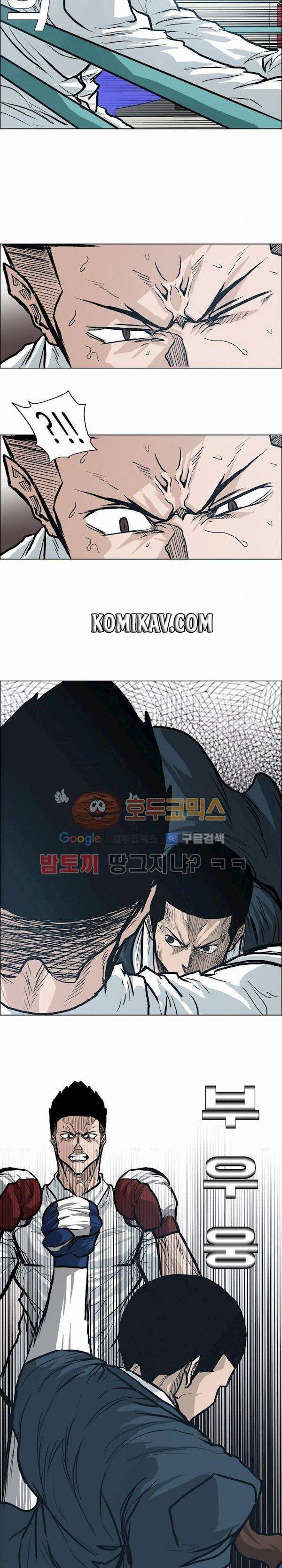 Read Boss in School ID Manga Online