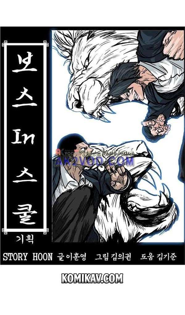 Read Boss in School ID Manga Online