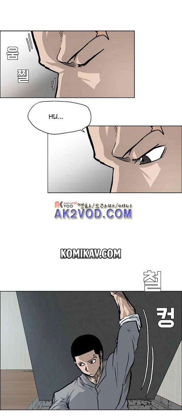 Read Boss in School ID Manga Online