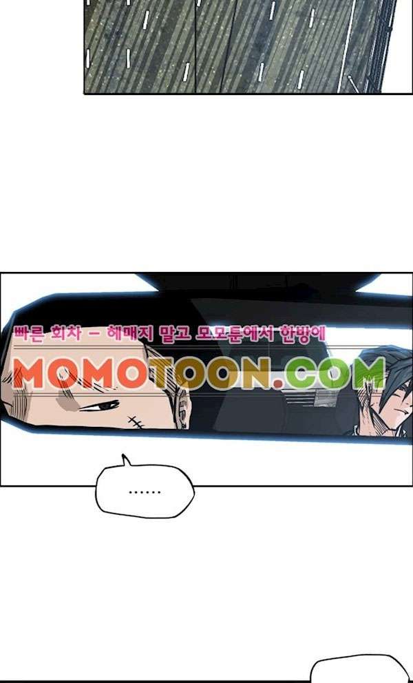Read Boss in School ID Manga Online
