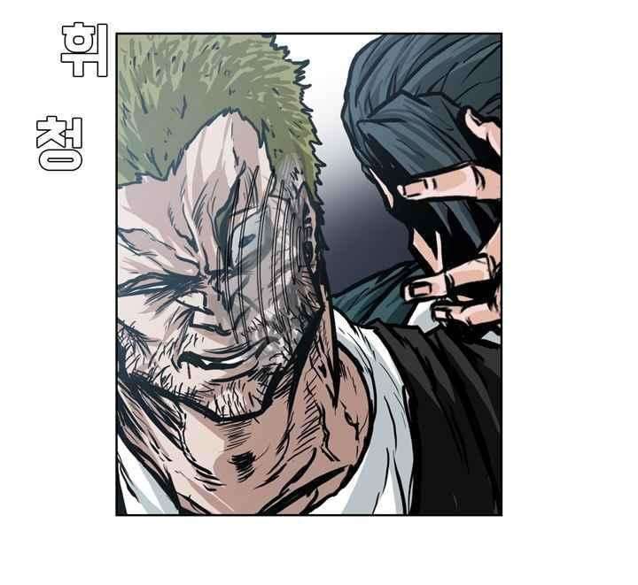 Read Boss in School ID Manga Online