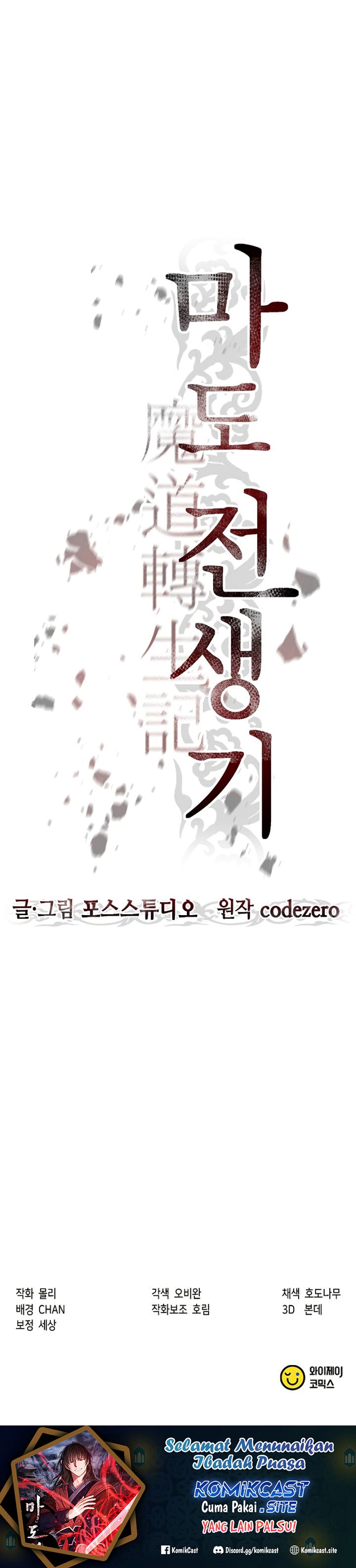 Read Chronicles of the Demon Faction ID Manga Online