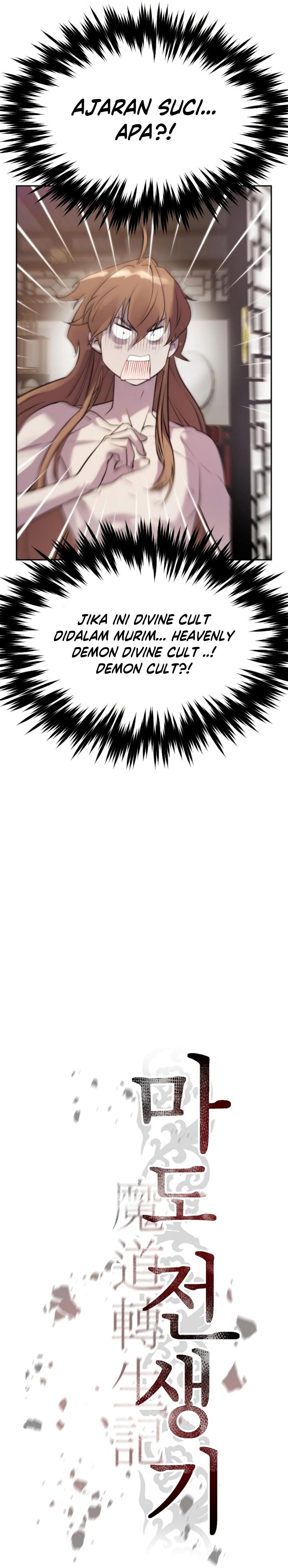Read Chronicles of the Demon Faction ID Manga Online