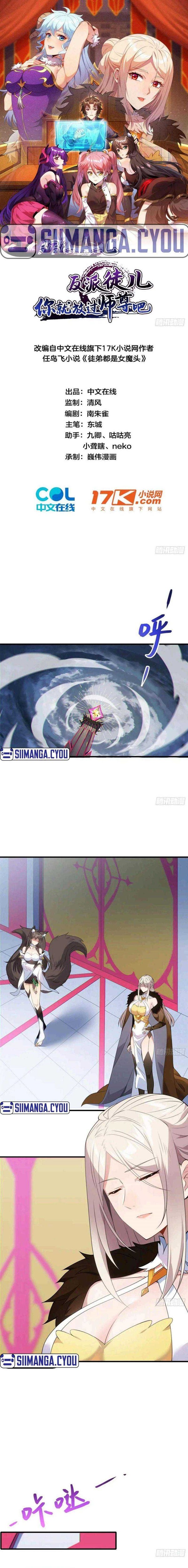 Read Disciples Please Spare Your Master Bahasa Indonesia ID Manga Online