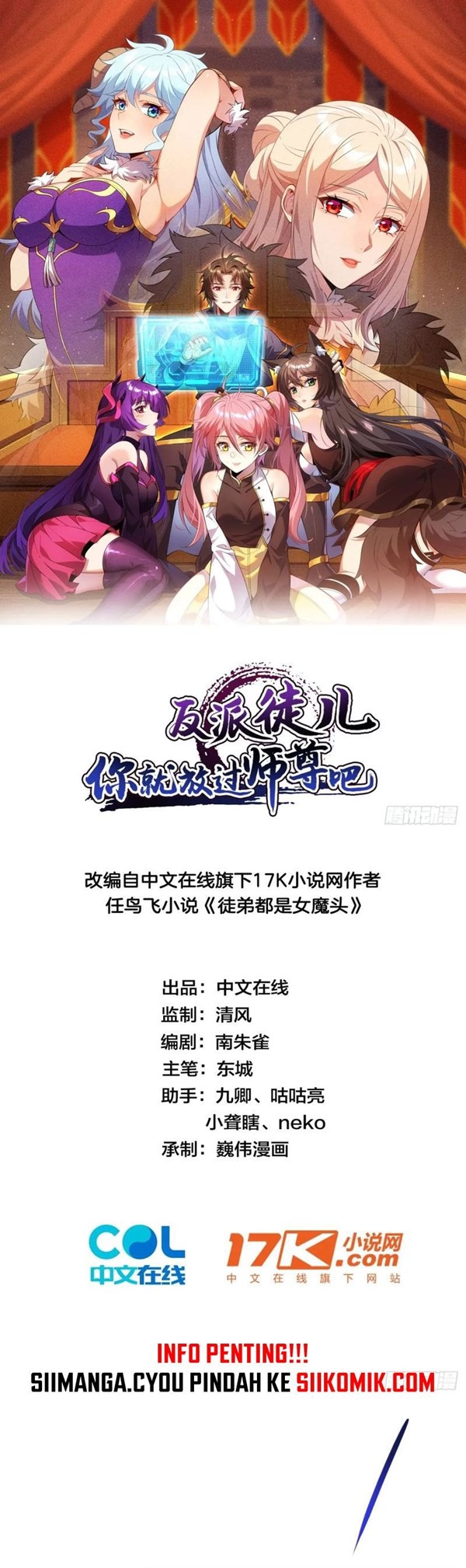 Read Disciples Please Spare Your Master Bahasa Indonesia ID Manga Online